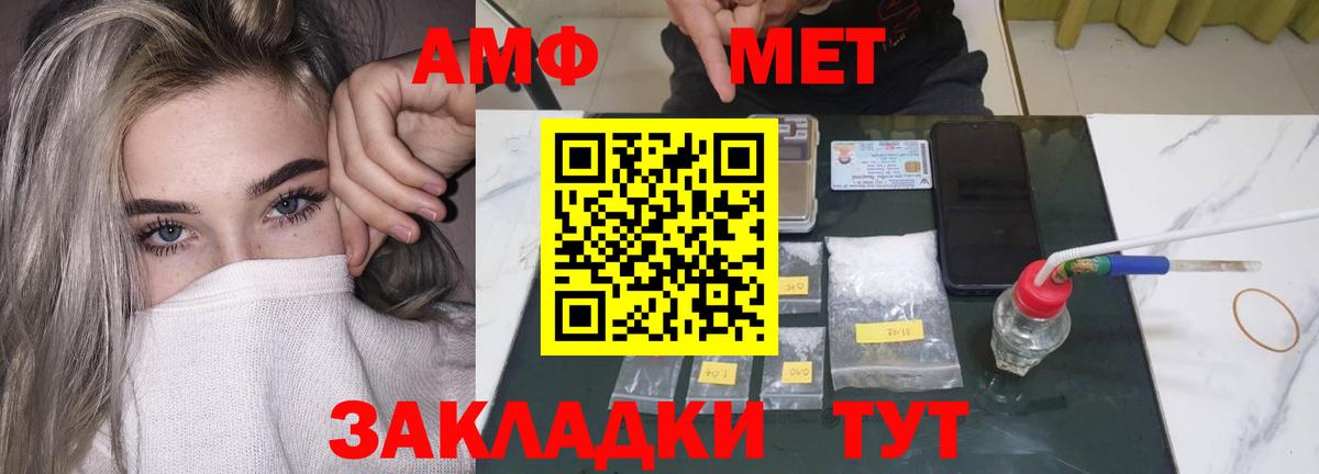 Amphetamine Розовый Соль-Илецк