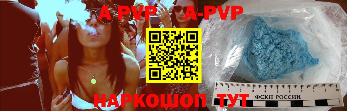 APVP Соль  Вход с VPN  Alfa_PVP СК  Соль-Илецк  Альфа ПВП СК КРИС 