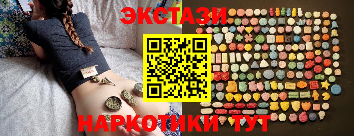 Экстази  ЭКСТАЗИ таблы  ЭКСТАЗИ ешки  Вход с VPN  Соль-Илецк 