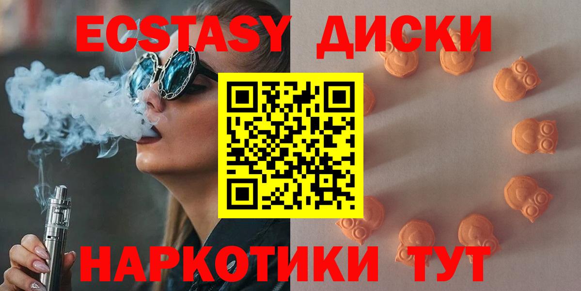 ЭКСТАЗИ Cube Соль-Илецк