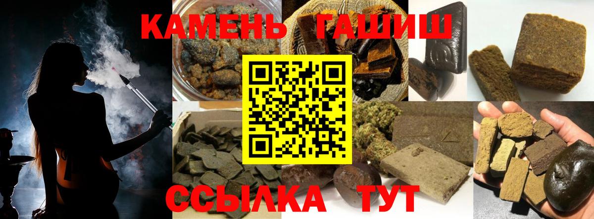 ГАШ Cannabis  Вход с VPN  ГАШИШ  Соль-Илецк 