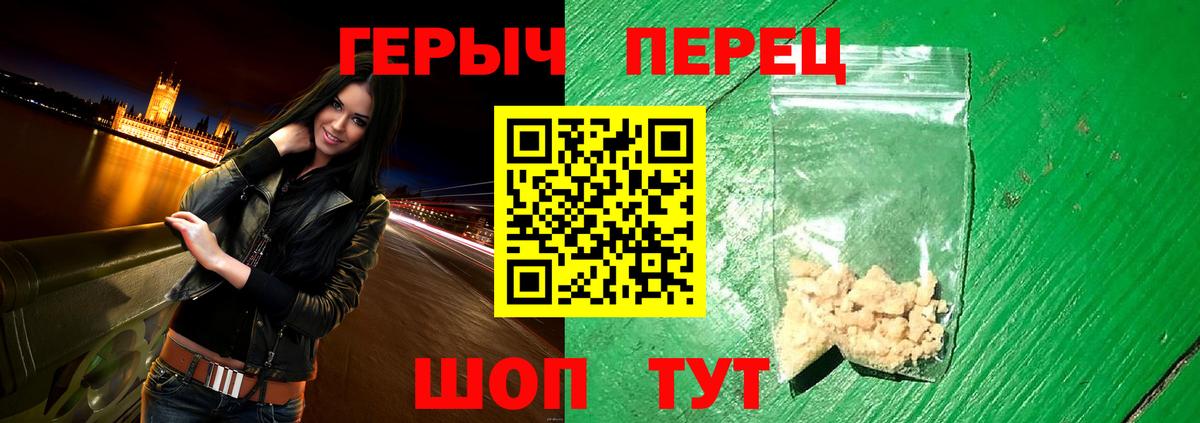 ГЕРОИН хмурый  Вход с VPN  Соль-Илецк 