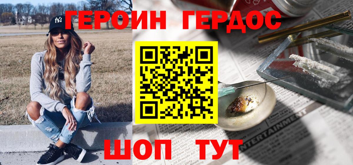 ГЕРОИН афганец Соль-Илецк