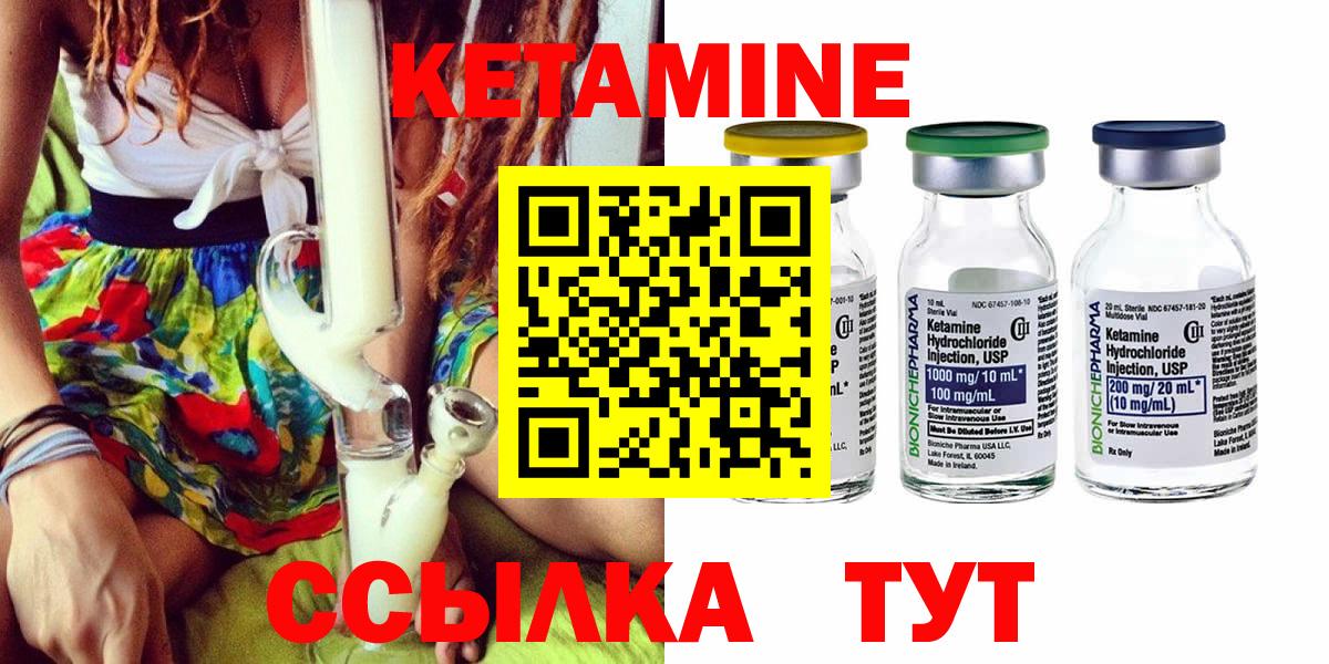 КЕТАМИН ketamine Соль-Илецк