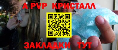 a pvp Нальчик