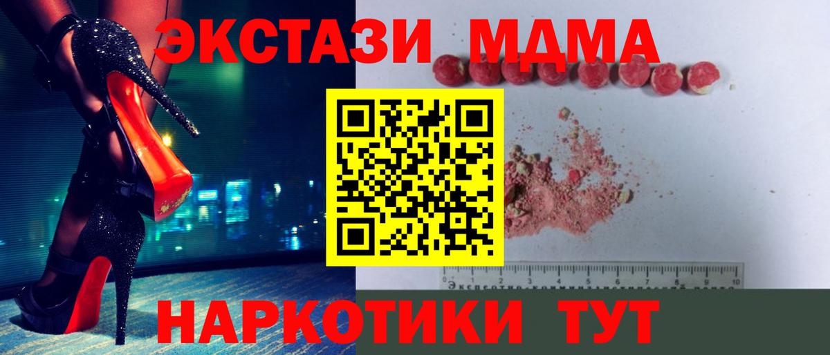 MDMA crystal  Вход с VPN  МДМА Molly  Соль-Илецк 
