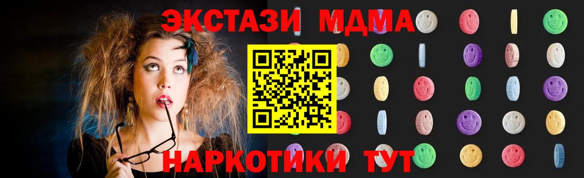 MDMA crystal Соль-Илецк