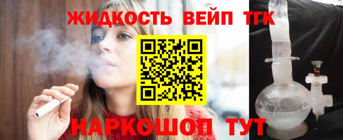 Дистиллят ТГК THC oil  Вход с VPN  ТГК вейп  Соль-Илецк 